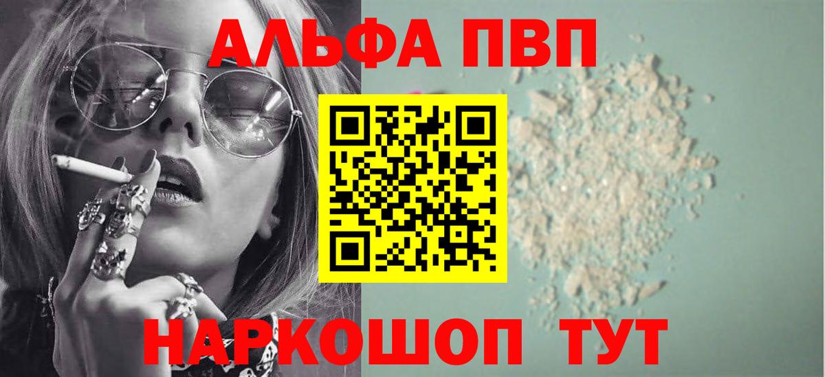 Alfa_PVP крисы CK Каспийск