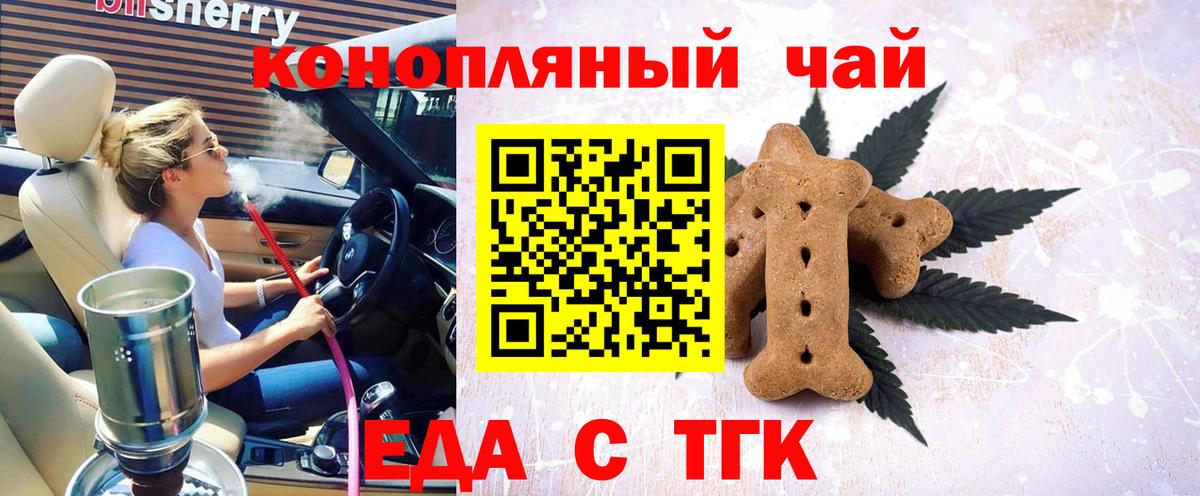 Каспийск  Cannafood марихуана  Вход с VPN 