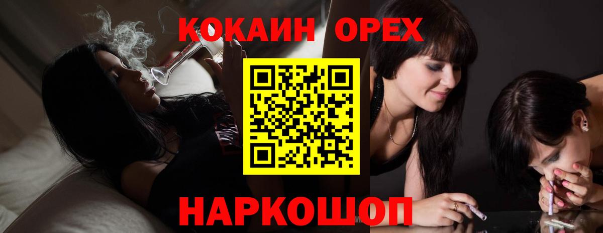 Кокаин Перу  COCAIN Columbia  Вход с VPN  Каспийск 