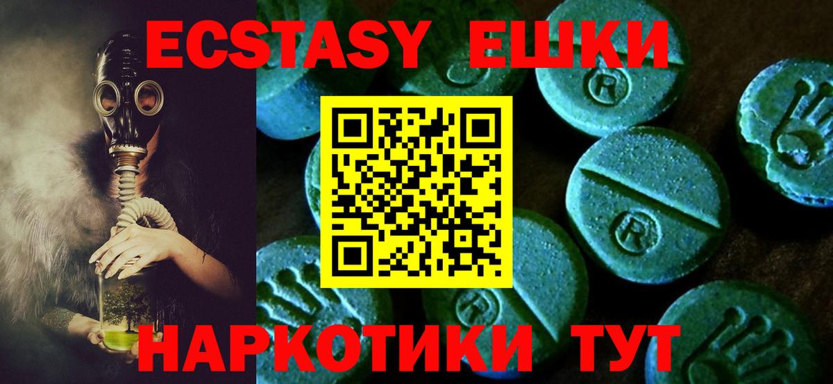 ЭКСТАЗИ MDMA  Вход с VPN  Каспийск  Ecstasy  как найти закладки  ЭКСТАЗИ 250 мг 