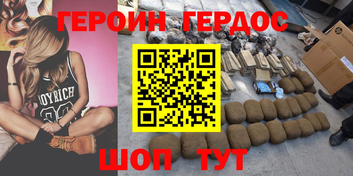 Каспийск  Героин белый  ГЕРОИН  Вход с VPN 