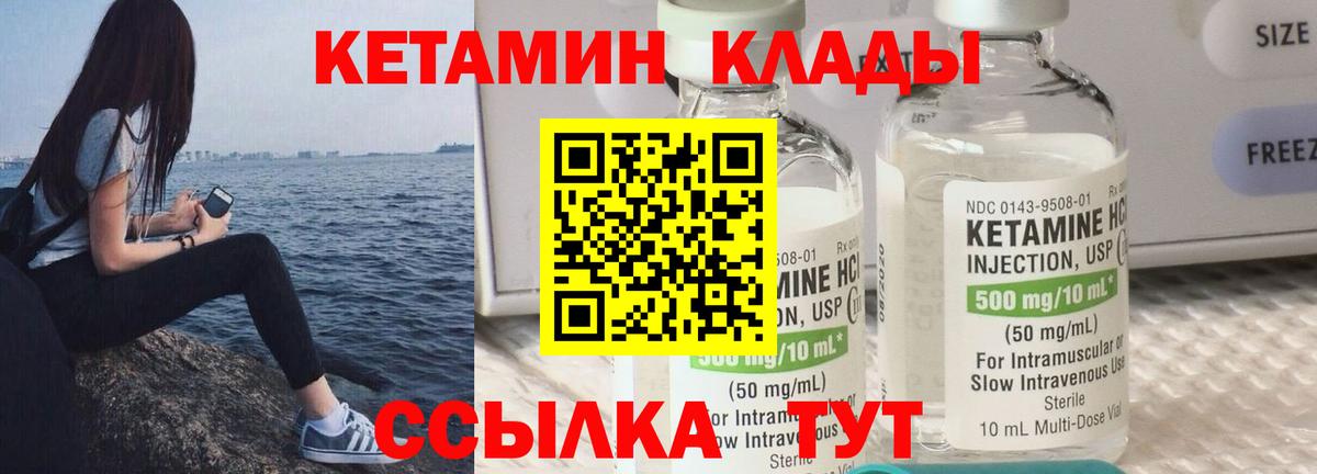 КЕТАМИН ketamine  КЕТАМИН ketamine  Вход с VPN  Каспийск 