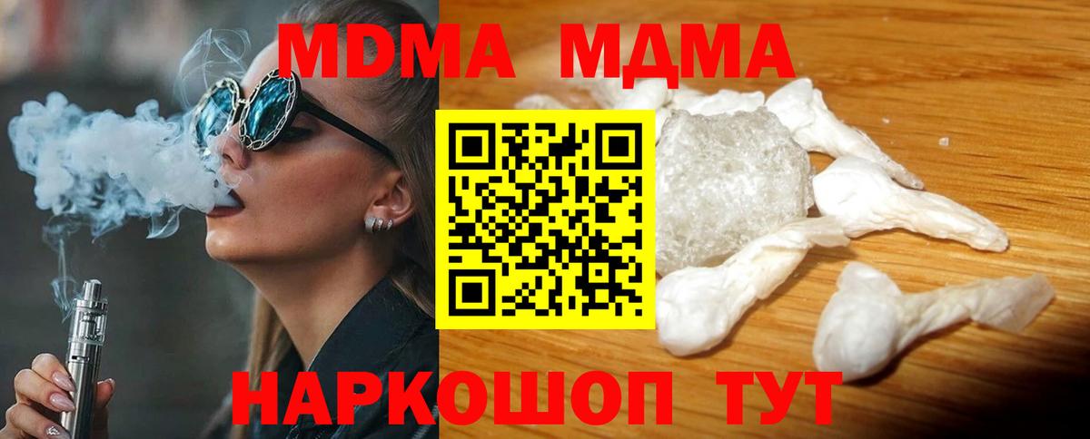 Каспийск  МДМА кристаллы  Вход с VPN  МДМА crystal 