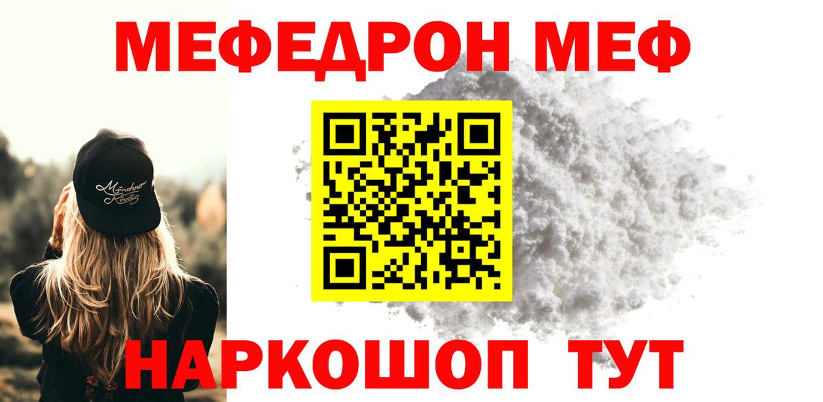Каспийск  МЕФ VHQ  сколько стоит  Вход с VPN  Меф мука 