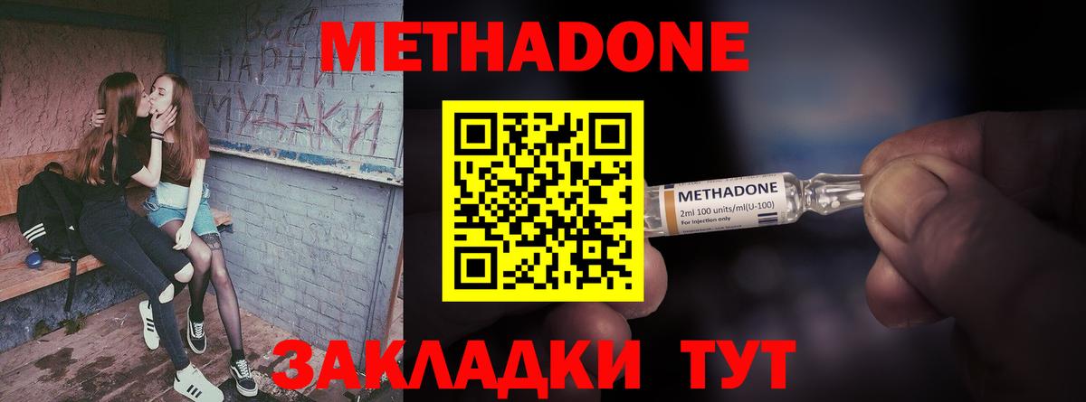 МЕТАДОН кристалл  площадка какой сайт  Метадон мёд  Каспийск  Вход с VPN 
