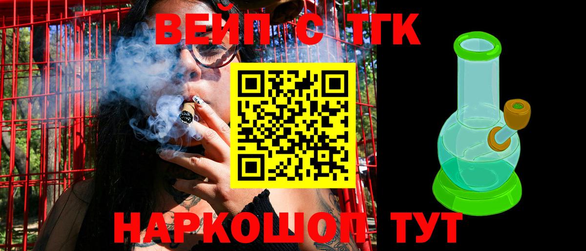 ТГК гашишное масло Каспийск