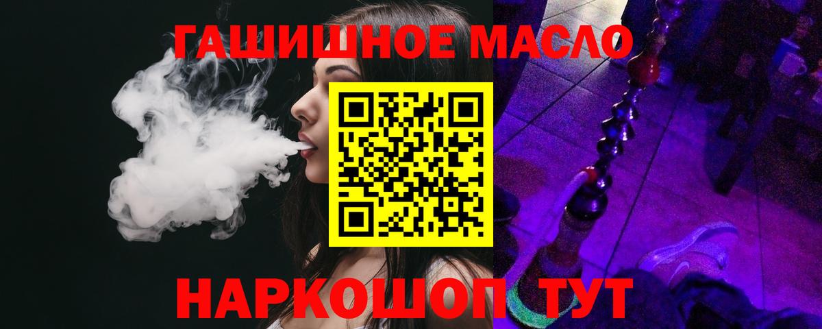 Дистиллят ТГК концентрат  Вход с VPN  Каспийск 