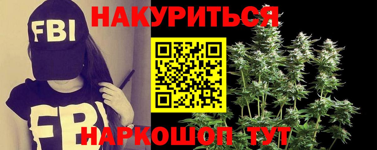 МАРИХУАНА OG Kush Каспийск