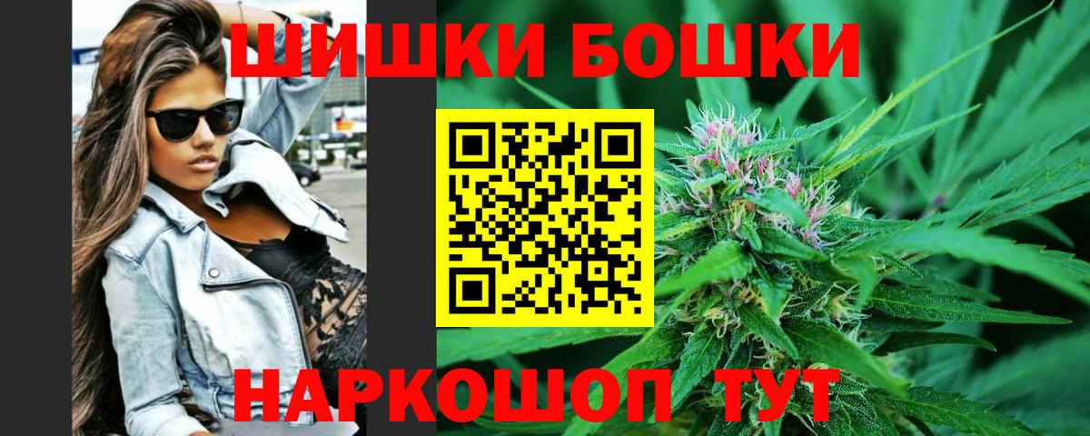Марихуана Ganja  Канабис Bruce Banner  Марихуана Ganja  Каспийск  Бошки Шишки AK-47  Вход с VPN 